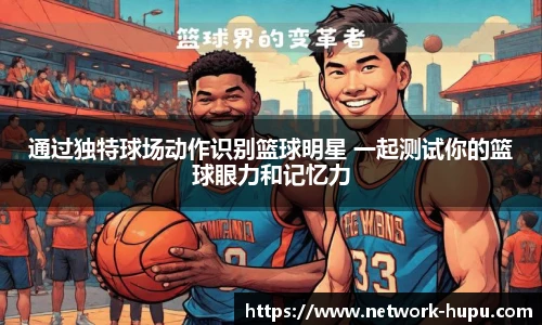 虎扑体育nba