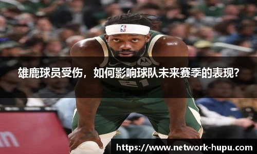 虎扑nba