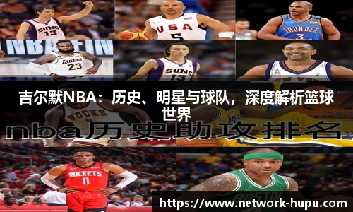 虎扑体育nba