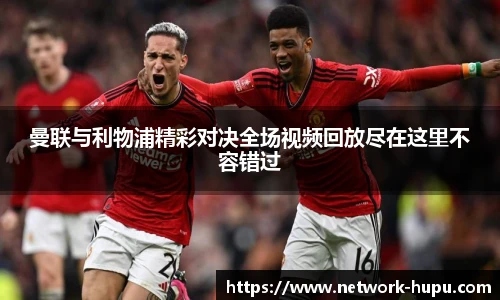 虎扑网