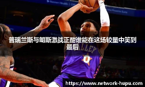 虎扑nba