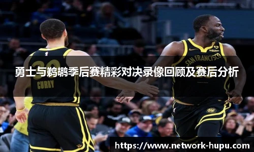 虎扑体育nba