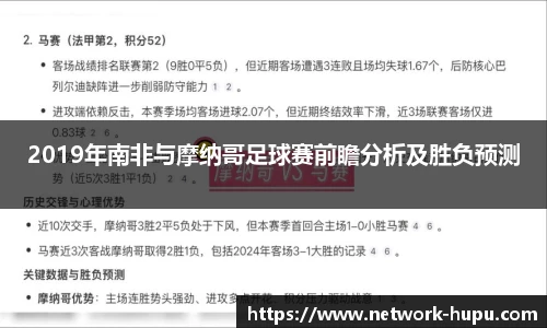 虎扑网