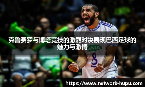 虎扑网