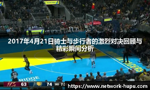 虎扑网