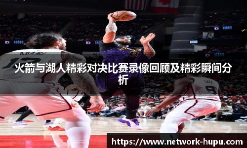 虎扑体育nba