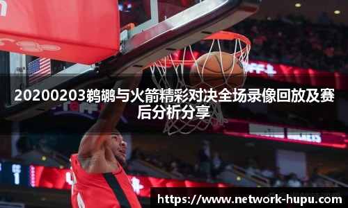 虎扑体育nba