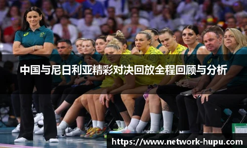 虎扑nba