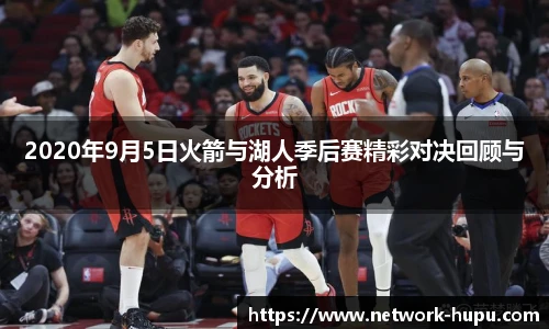 虎扑nba