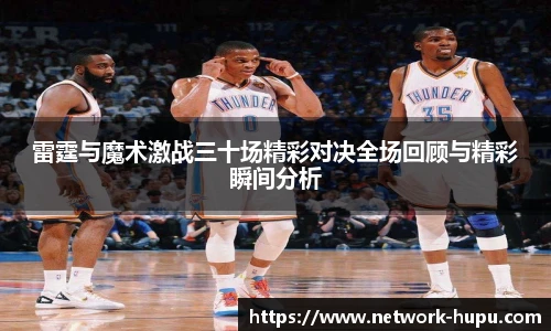 虎扑体育nba