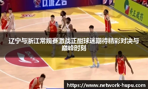 虎扑体育nba