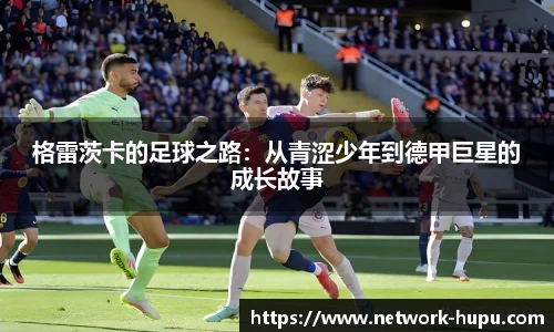 虎扑网