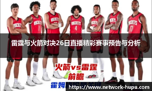 虎扑网