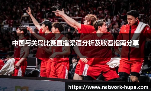 虎扑nba