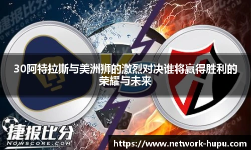 虎扑网