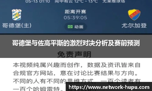 虎扑网