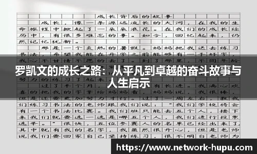 虎扑体育