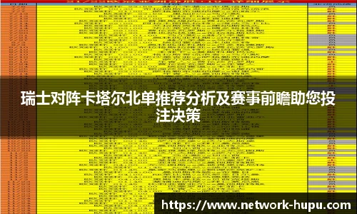 虎扑nba
