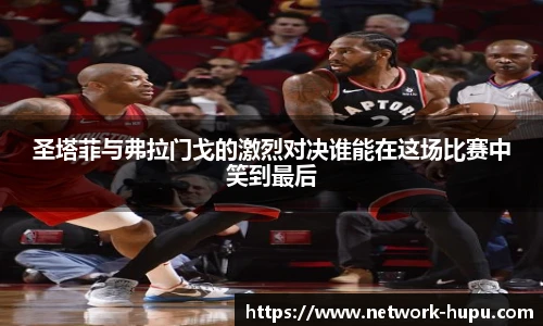 虎扑nba