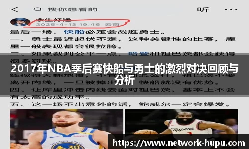 虎扑nba