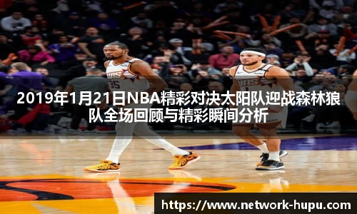 虎扑网