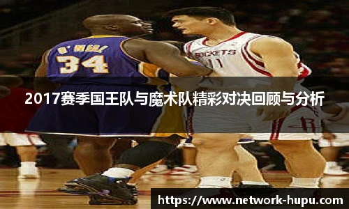虎扑nba