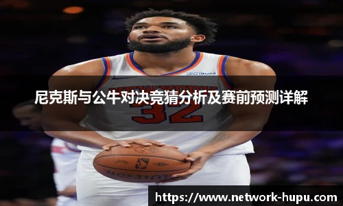 虎扑nba