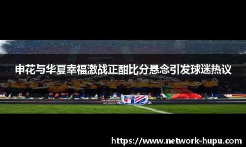 虎扑nba