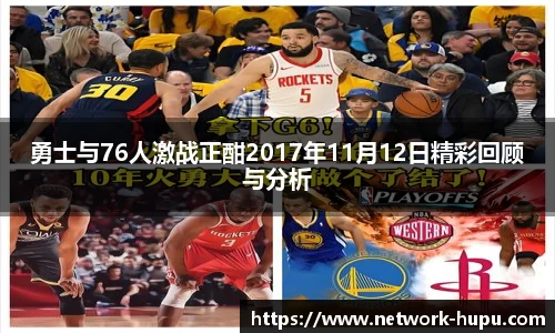 虎扑体育nba