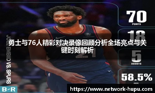 虎扑体育nba
