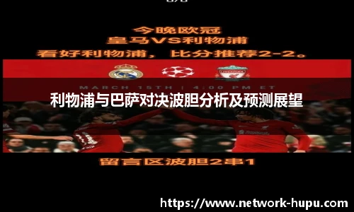 虎扑nba